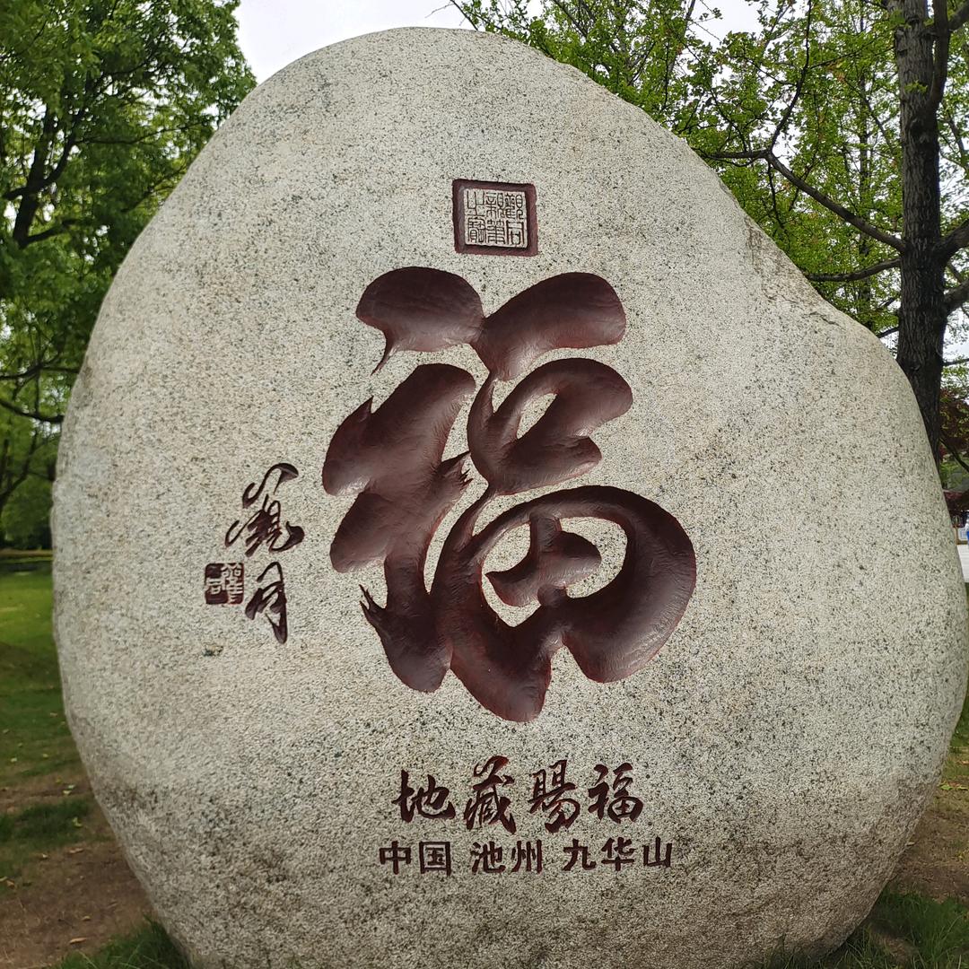 吉祥三宝
