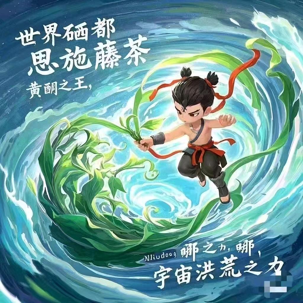恩施硒茶
