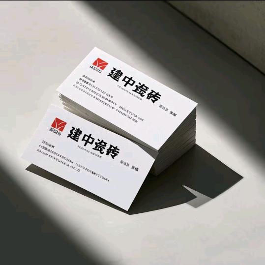 沾化建中陶瓷批发部