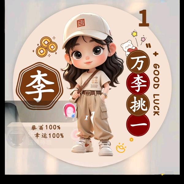 快速专业钻井—李保长