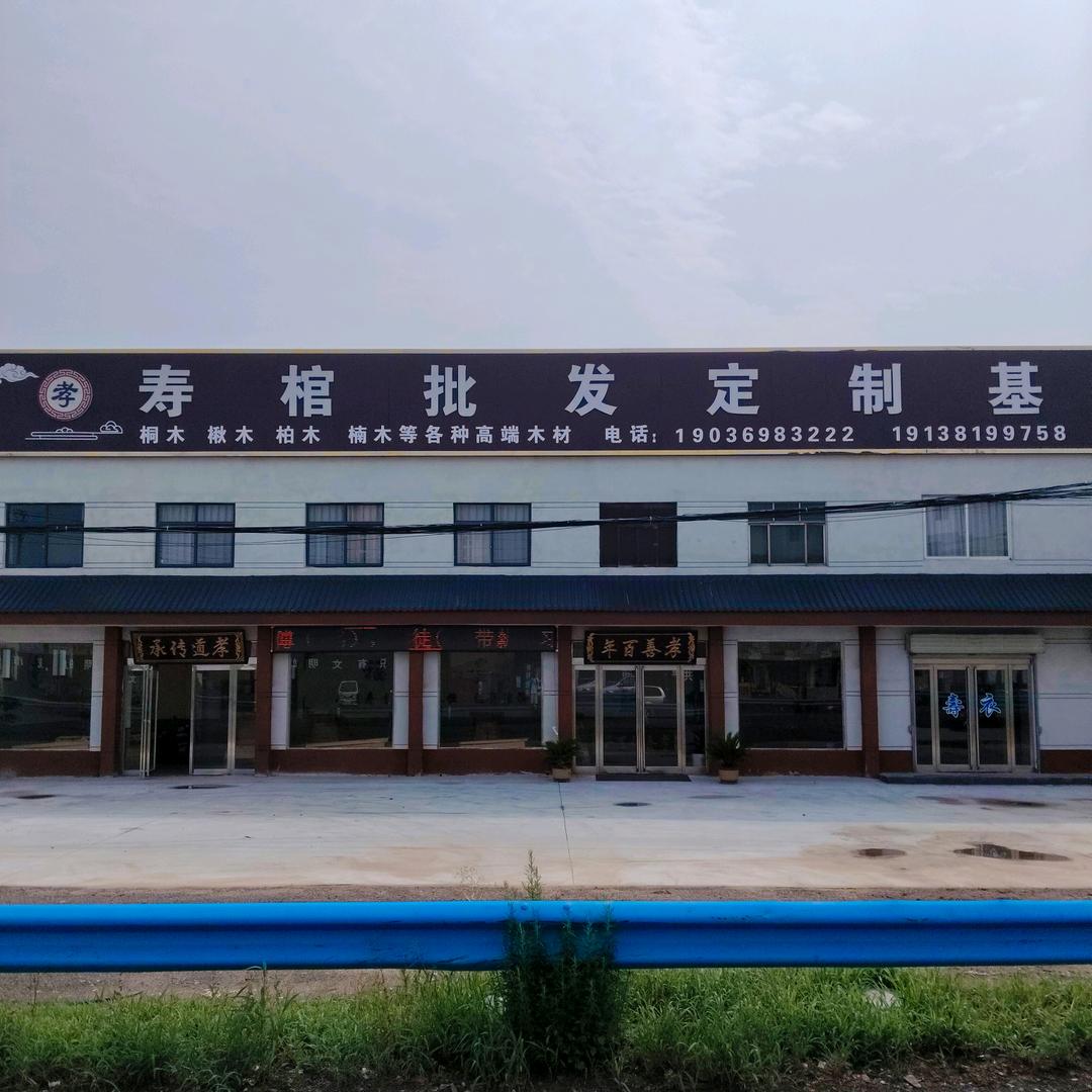 河南寿棺批发定制