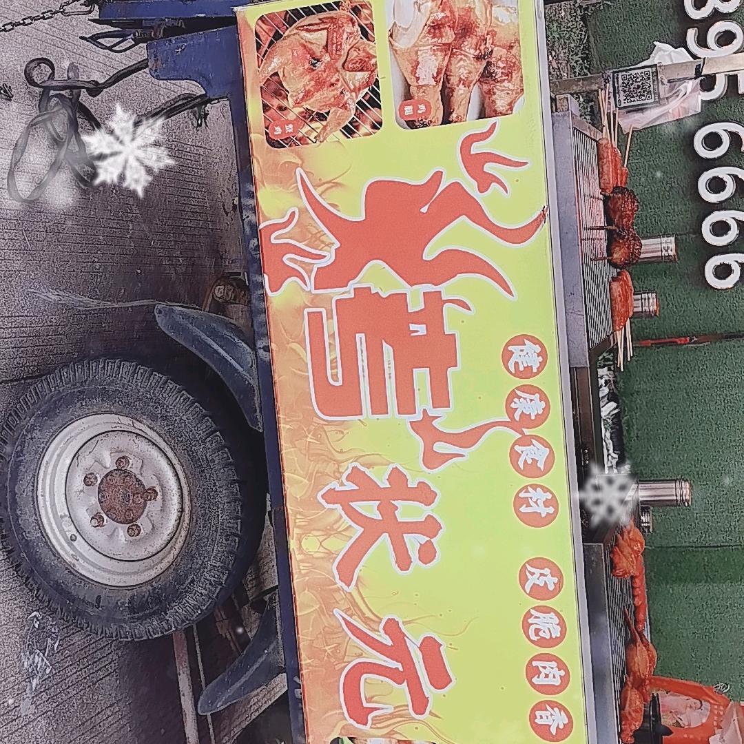 （火）考状元—鸡腿