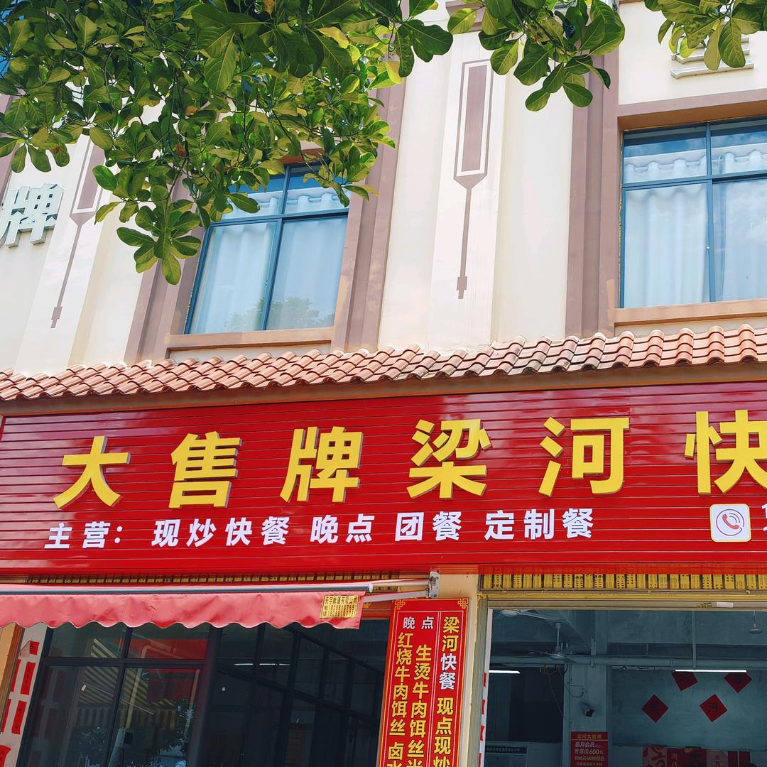 烹饪老师的小店