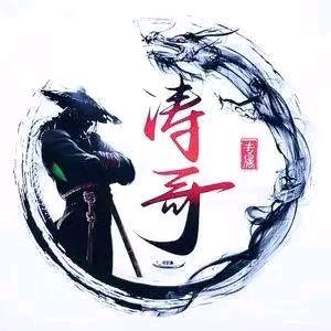 涛哥