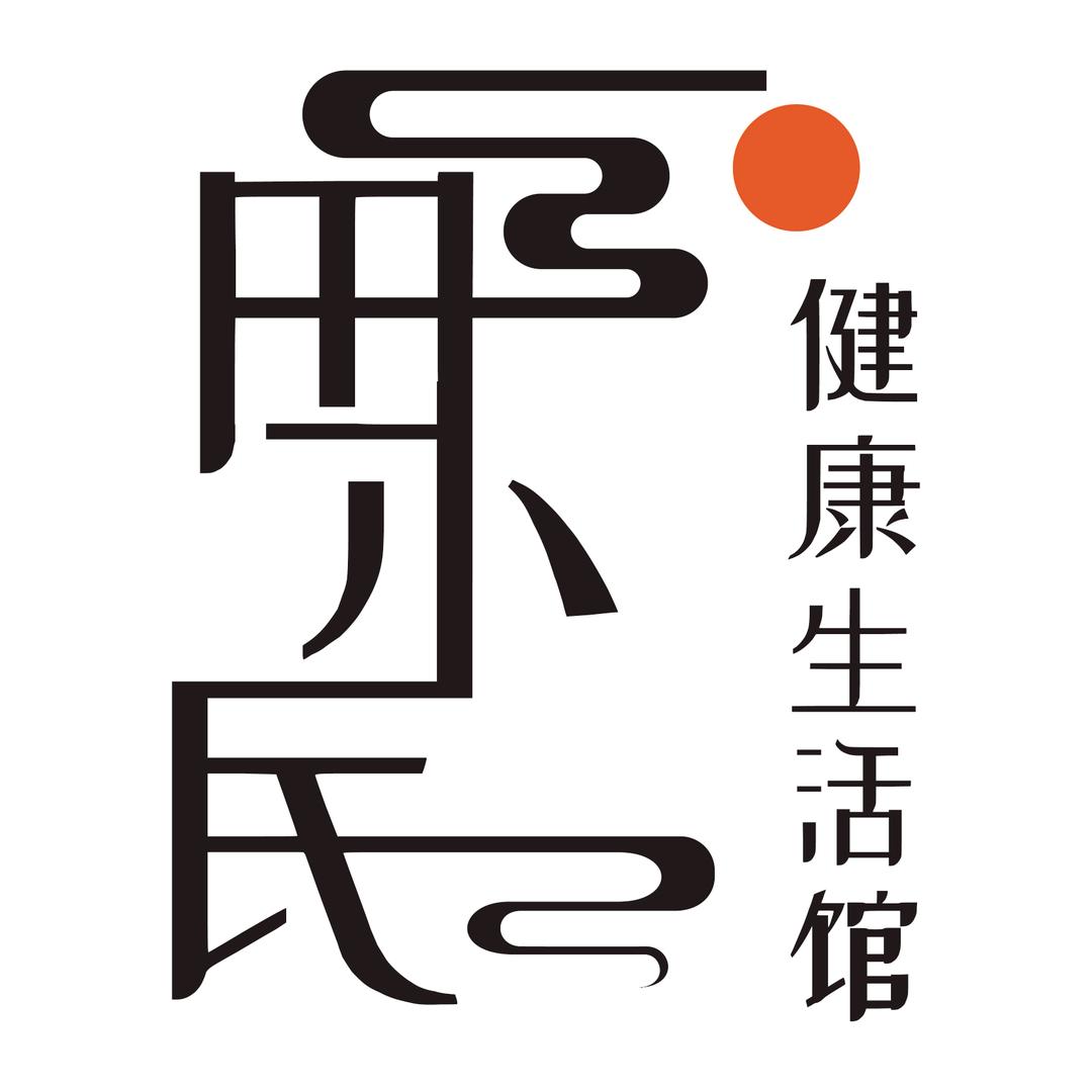 田小民健康生活馆