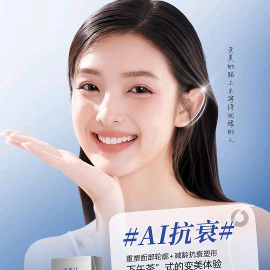 颜值时代好物甄选