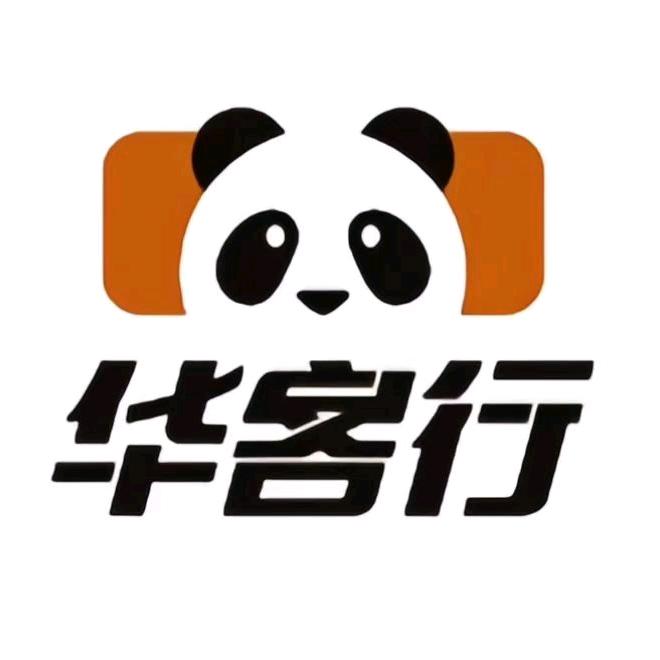 成都-三台（华客行）