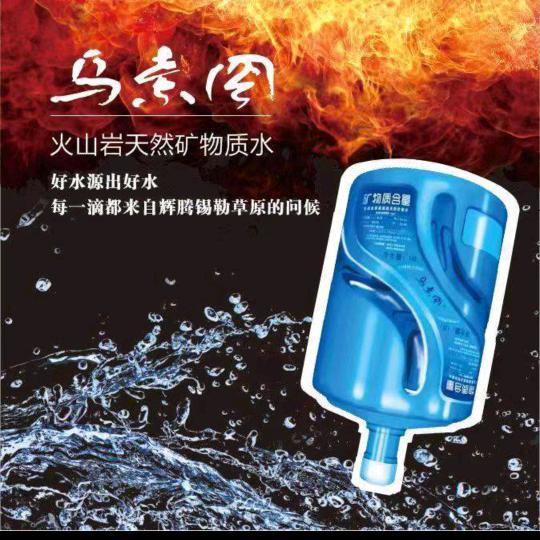 乌素图桶装水天府店