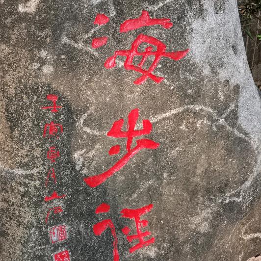 《૮₍ɵ̷余生੭ ˙爱自己୧₍˄·͈༝·