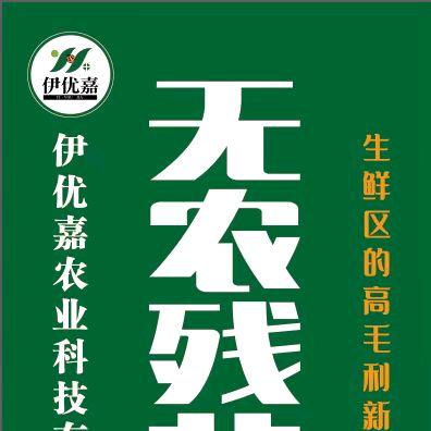 首衡高碑店韭菜哥