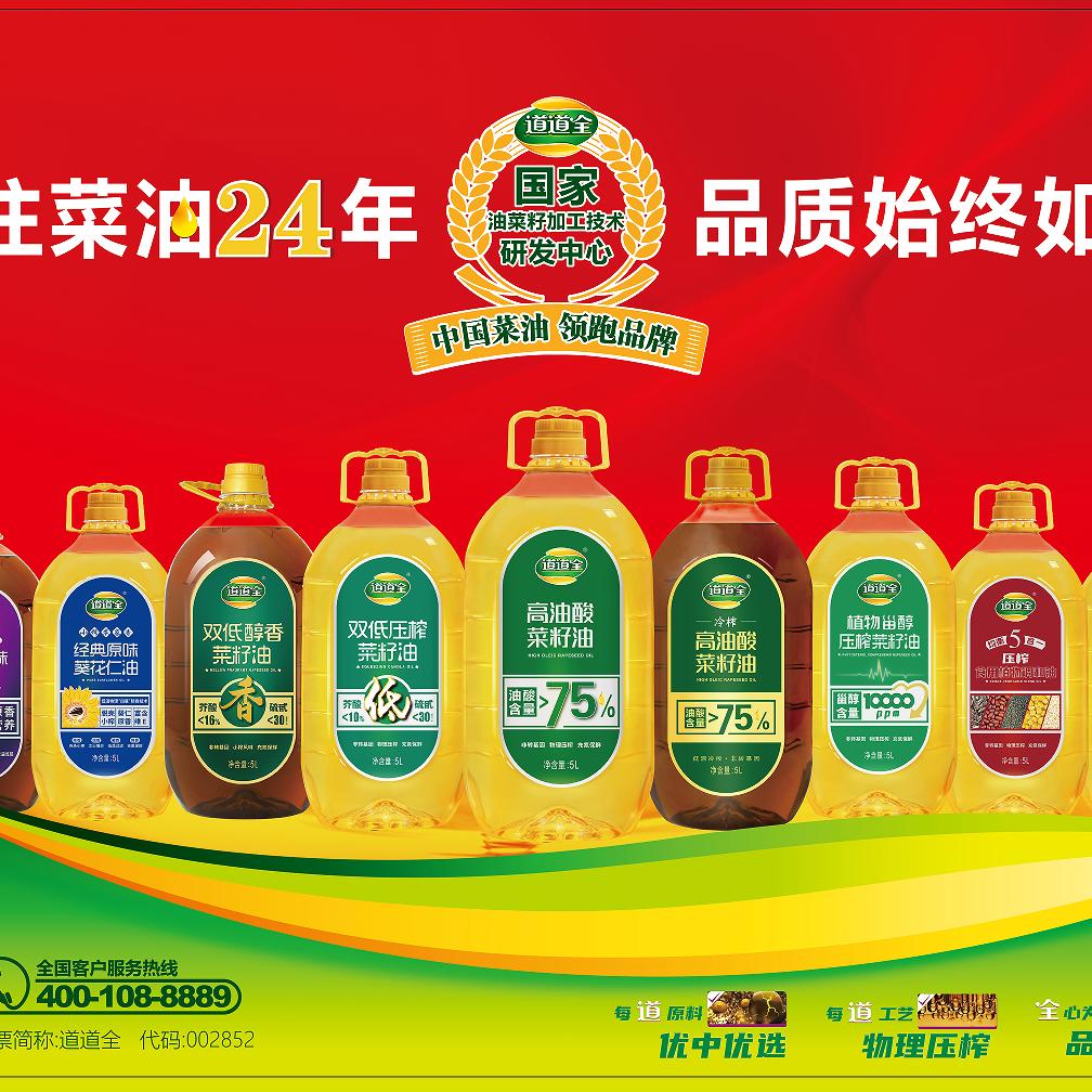 务川道道全总代理