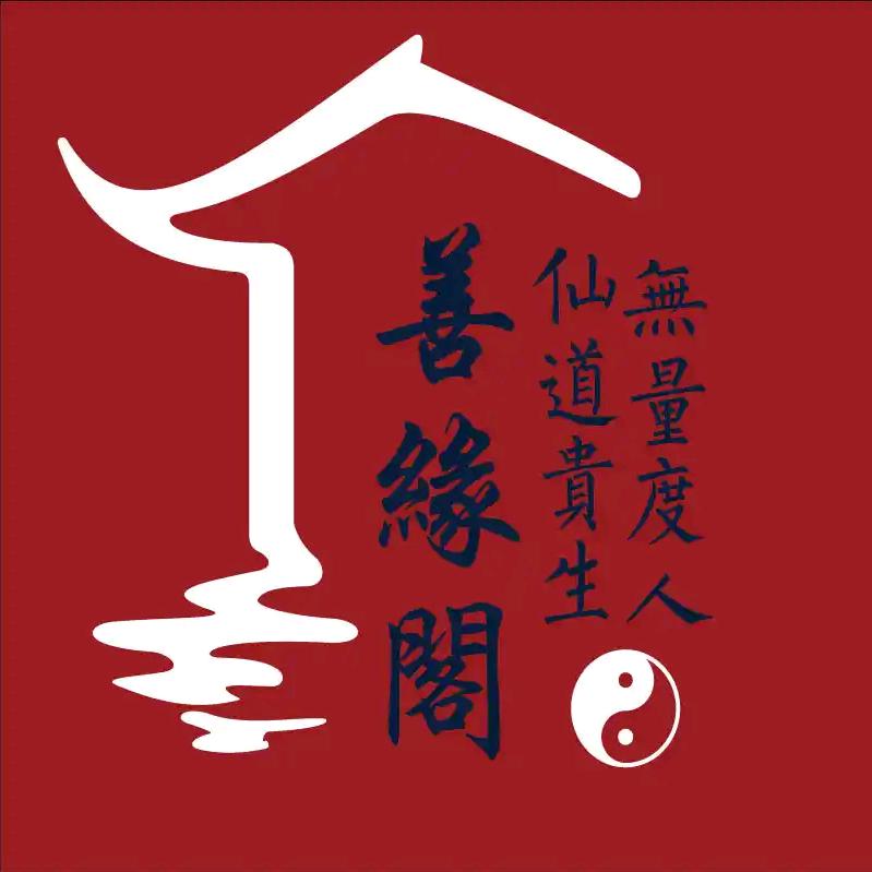 小智 双跨 善禧工艺品