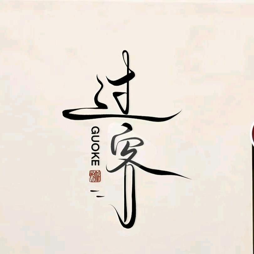 你若安好便是晴天