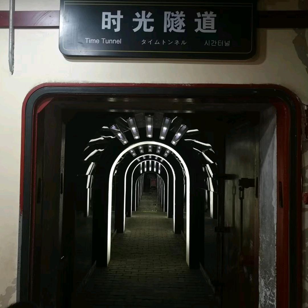 时光隧道