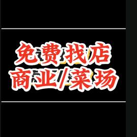 苏州转铺子🔥哥