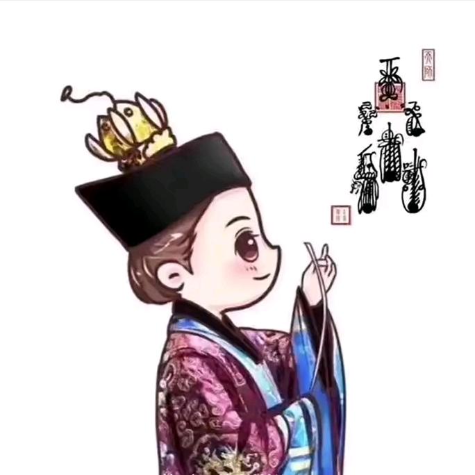 来逸.正一.长春☯︎