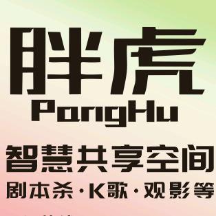 胖虎智慧共享空间官方号