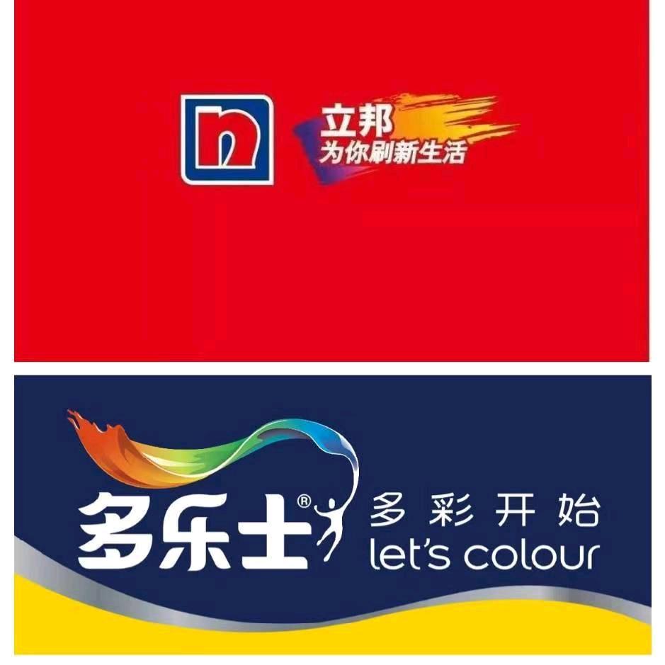 立邦、多乐士、艺术漆，墙布