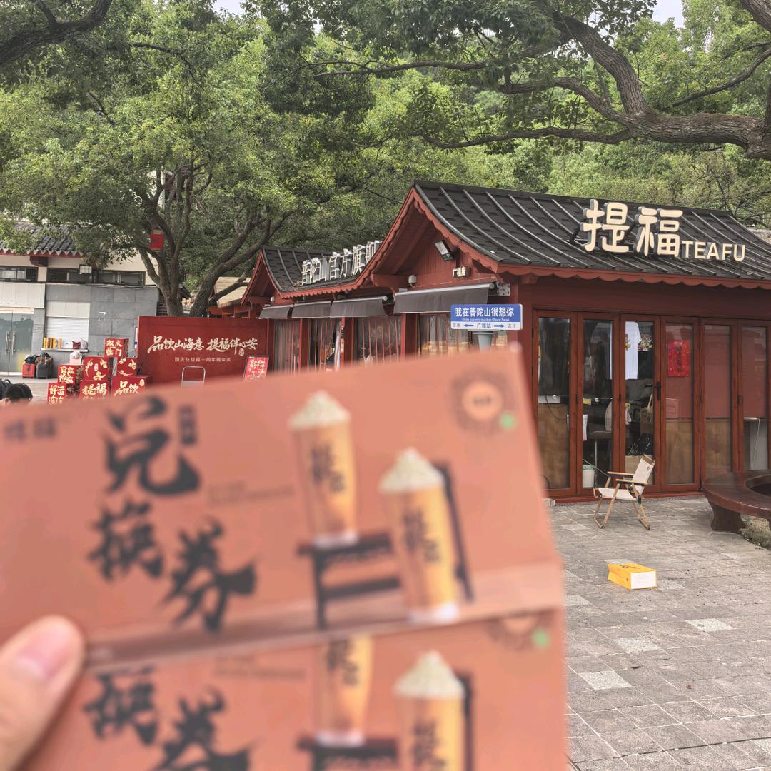 八方来财