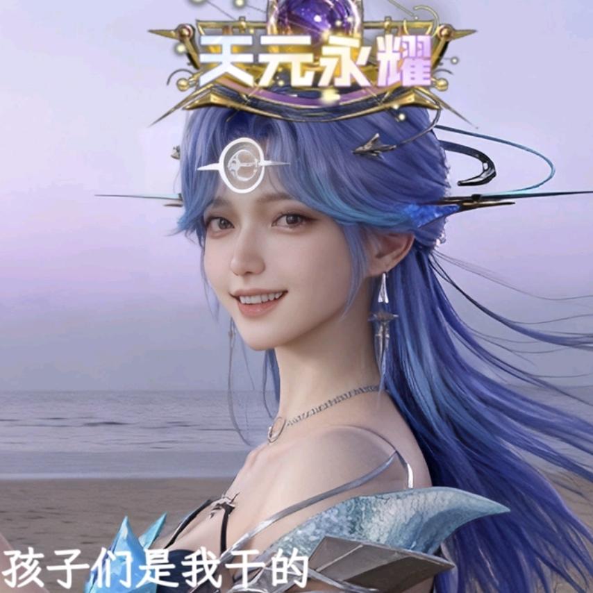 嘿你可真是个哈麻啤