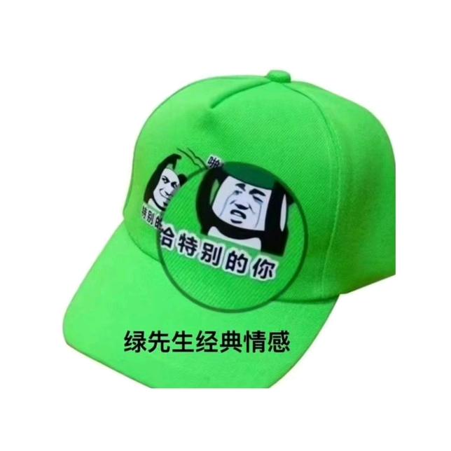 @绿帽者独创
