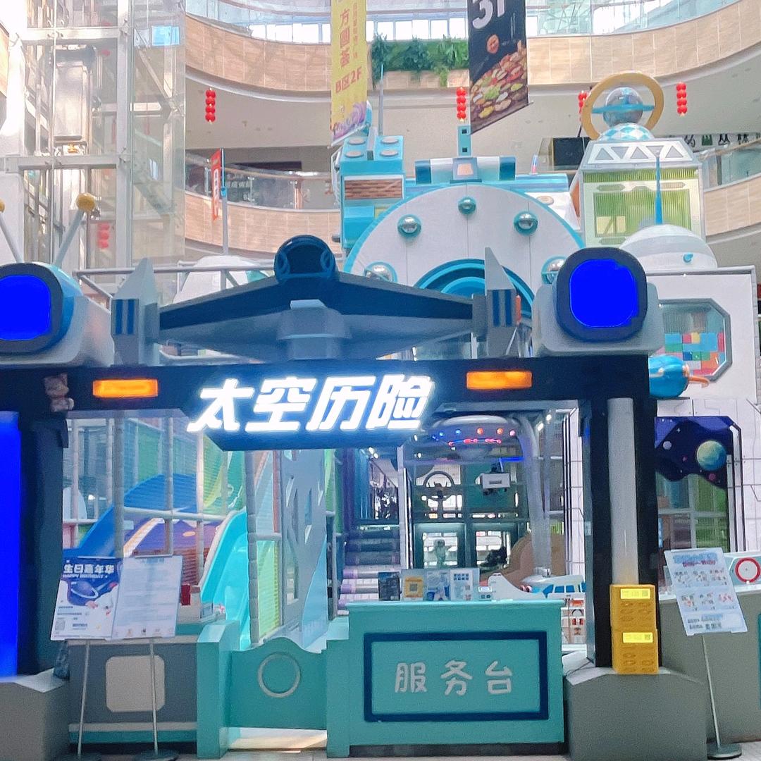 日月星太空历险