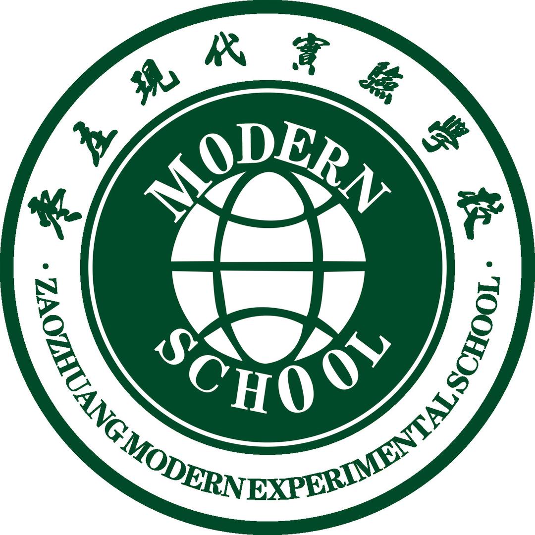 枣庄现代实验学校