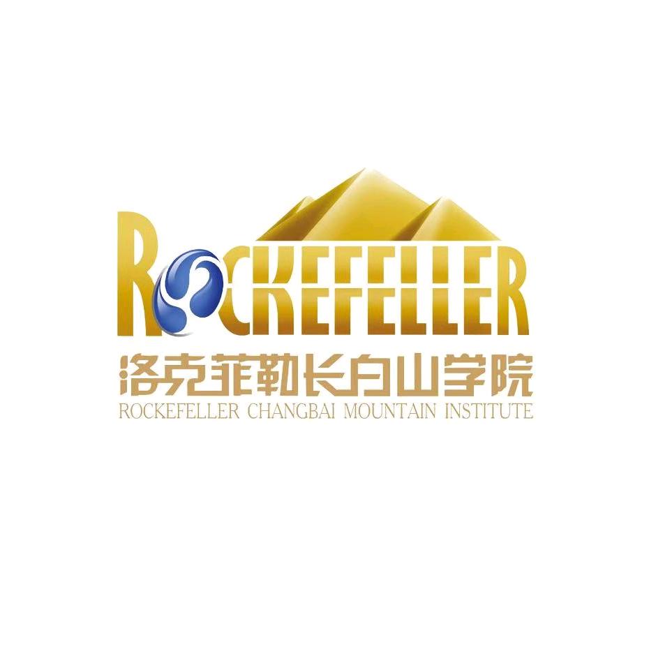 洛克菲勒长白山学院
