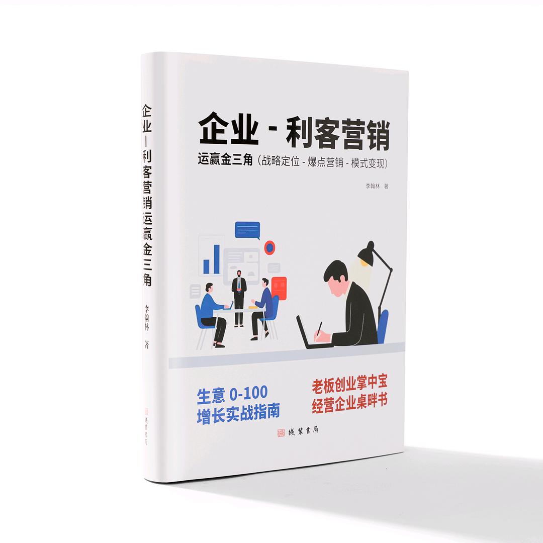 实体店老板桌畔书
