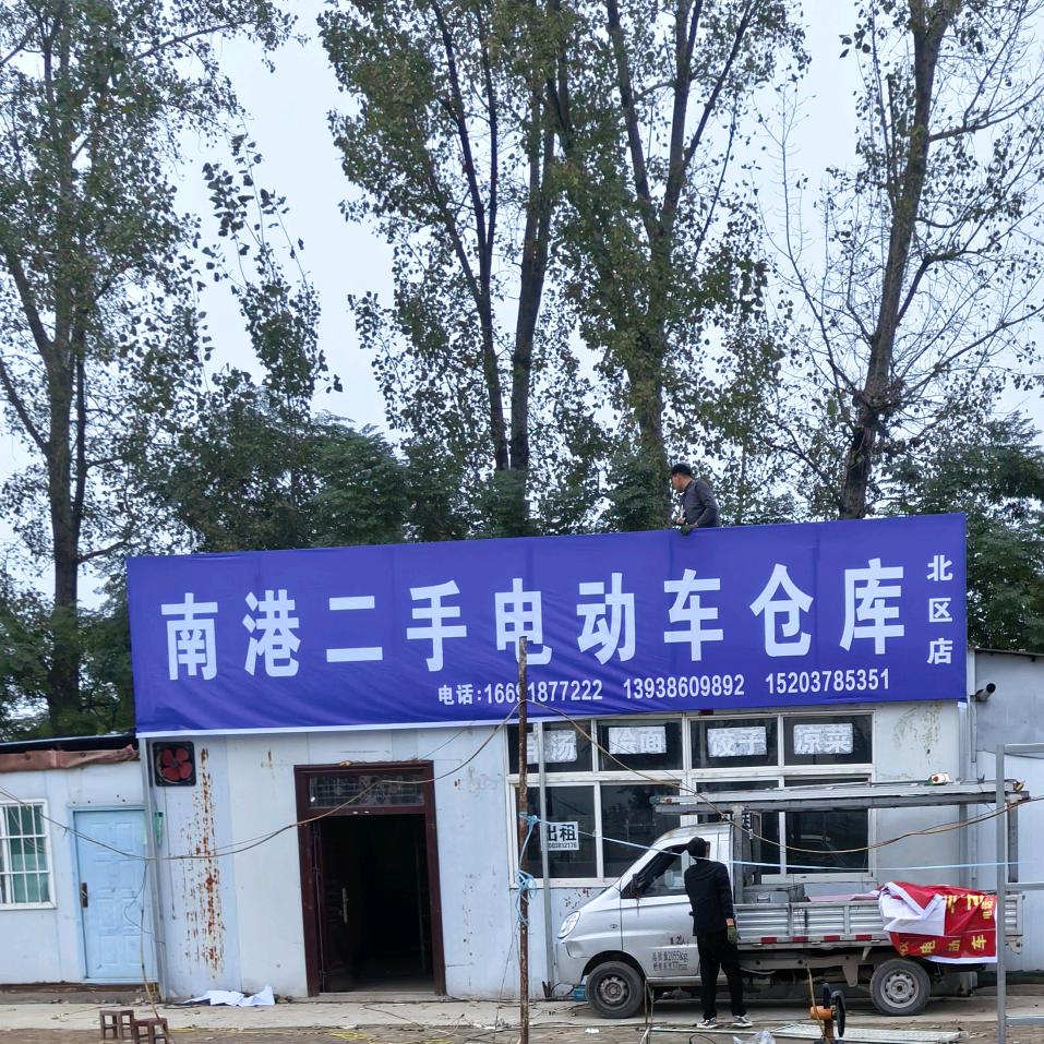 南港电动车交易仓