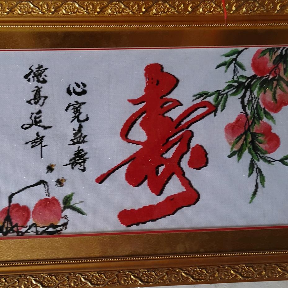 约定今生缘