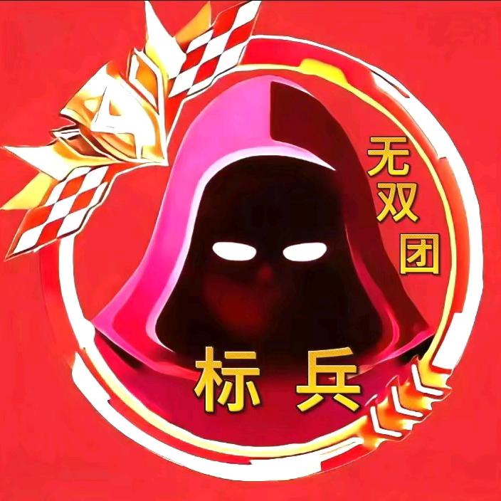唯一