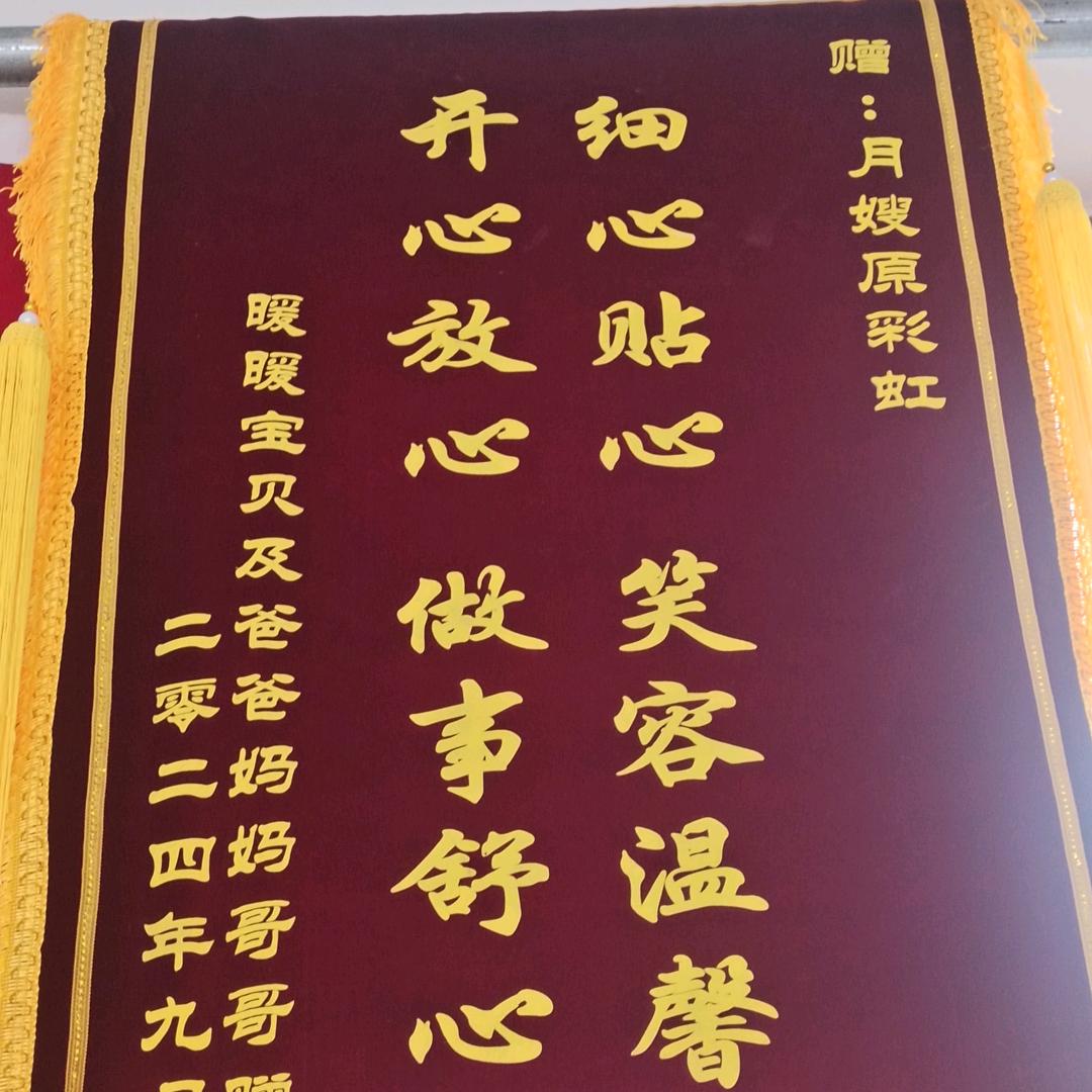 我是金牌月嫂原姐