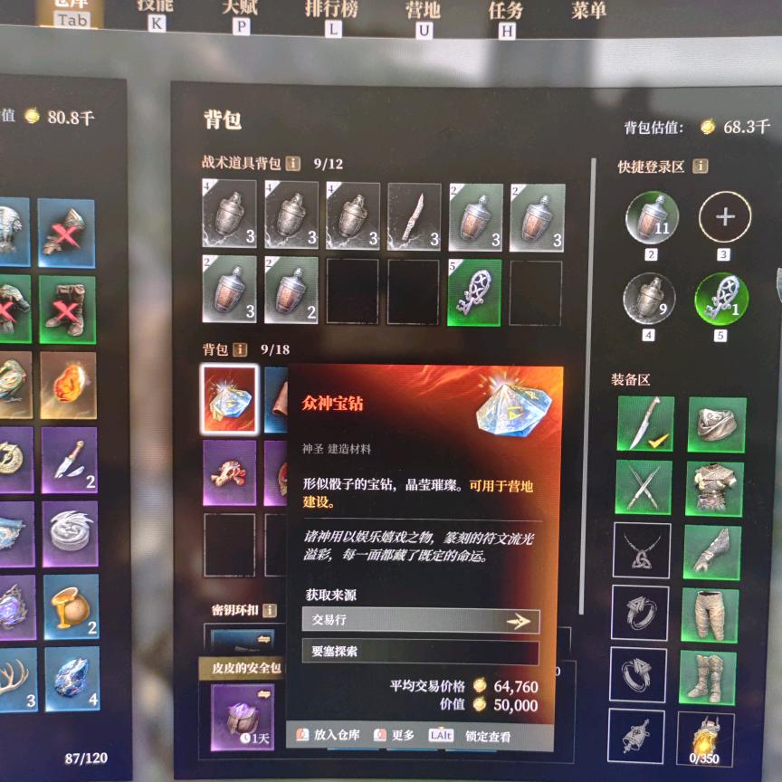流浪帝