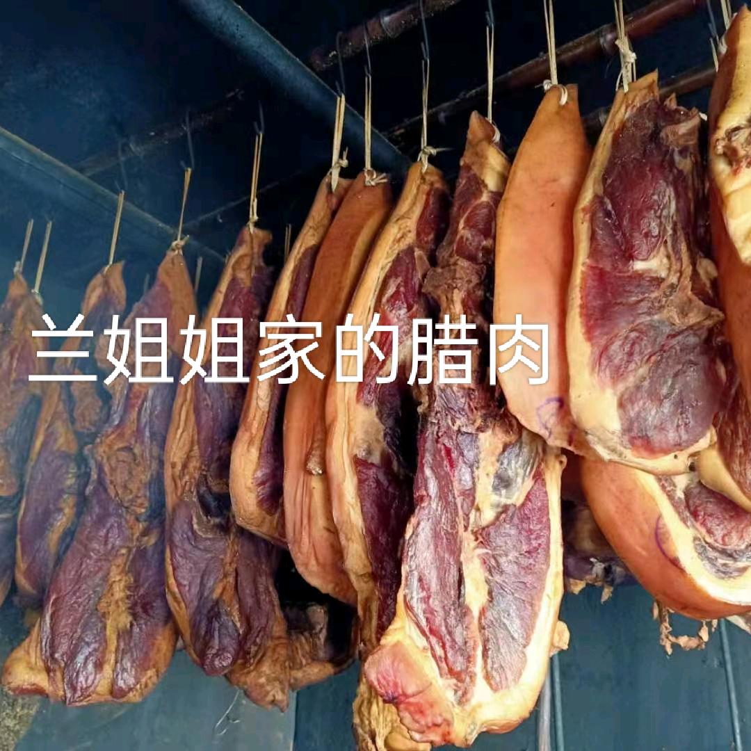 兰姐姐城口腊肉土特产
