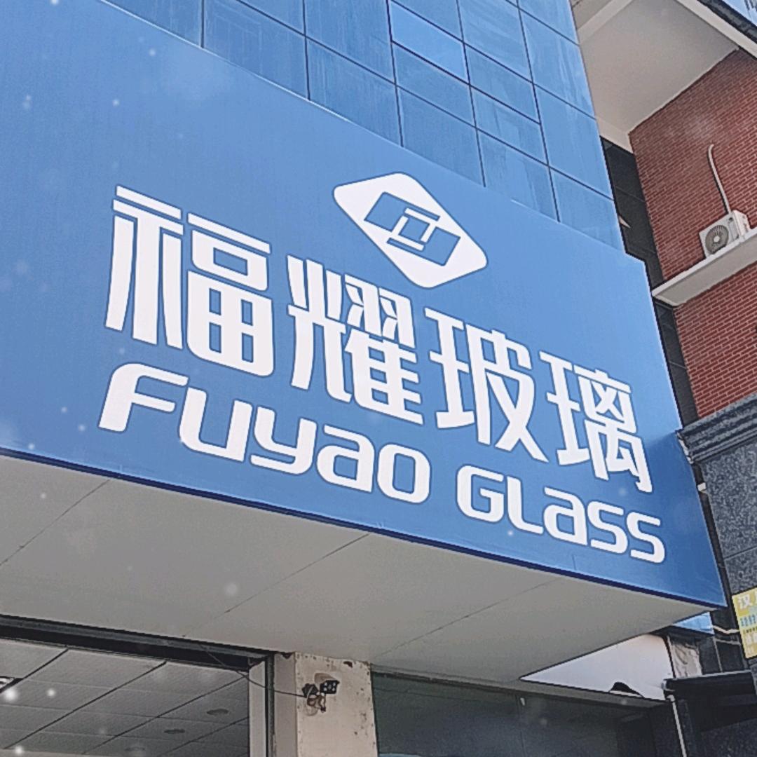 汉川福耀汽车玻璃店张衡