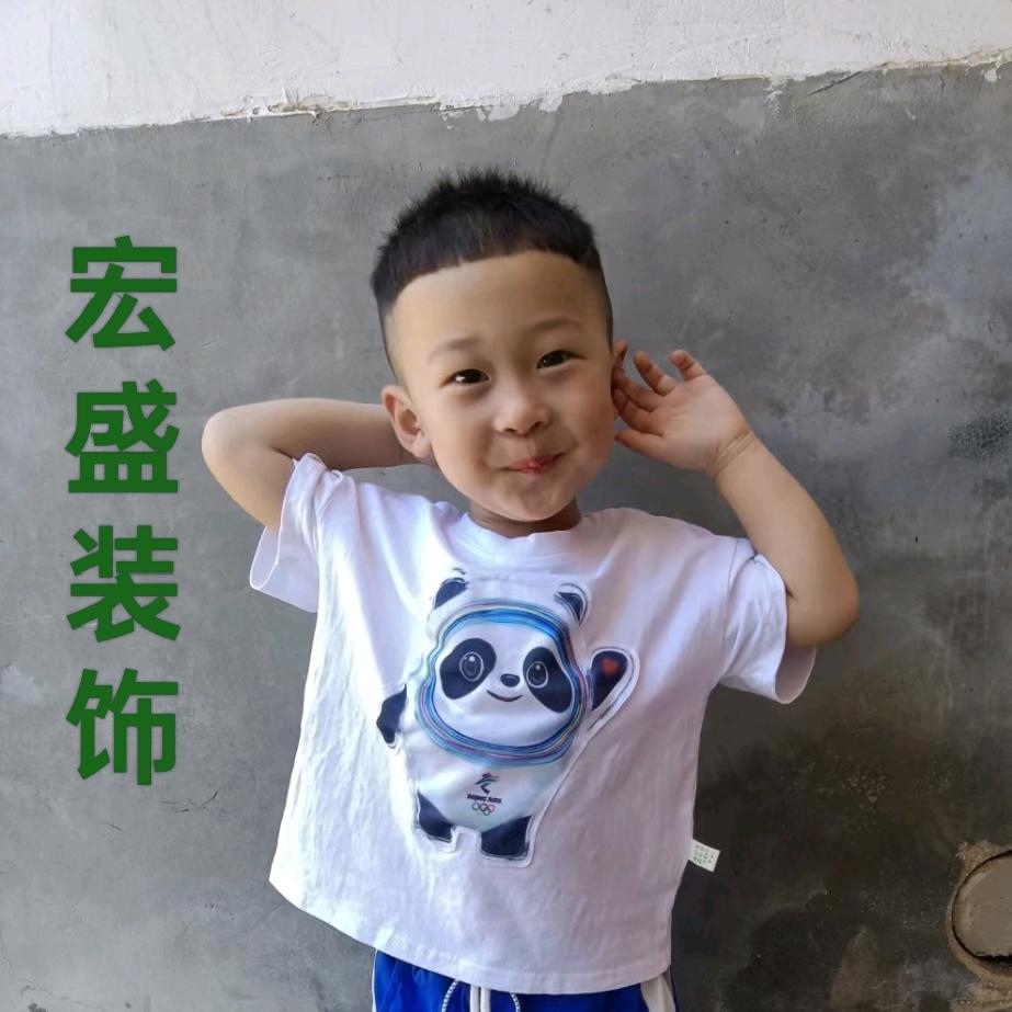 宏盛装饰