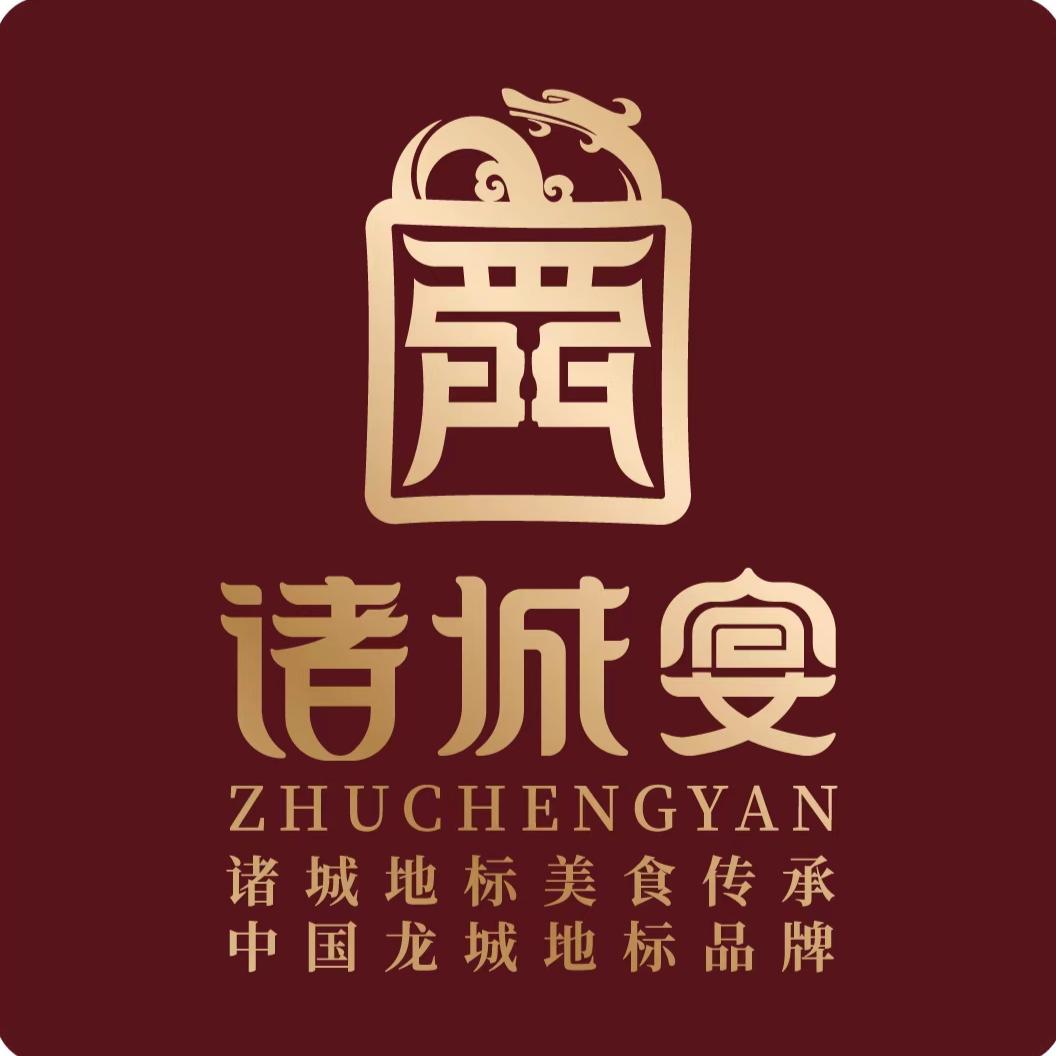 正在豪装的诸城宴