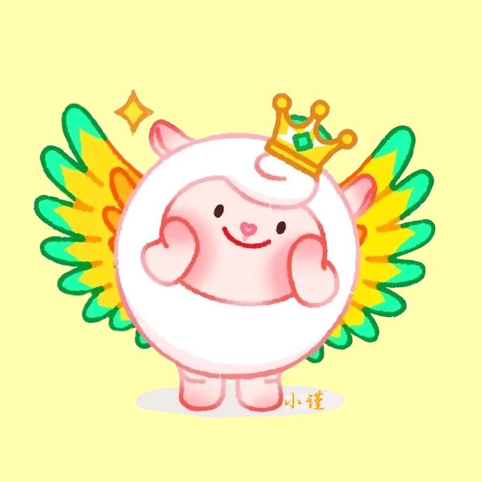 小谨
