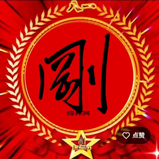 人生如梦