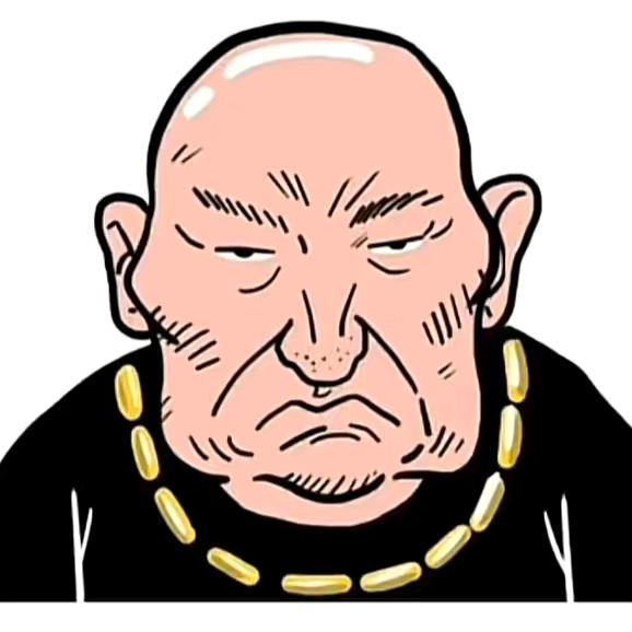 富贵逼人