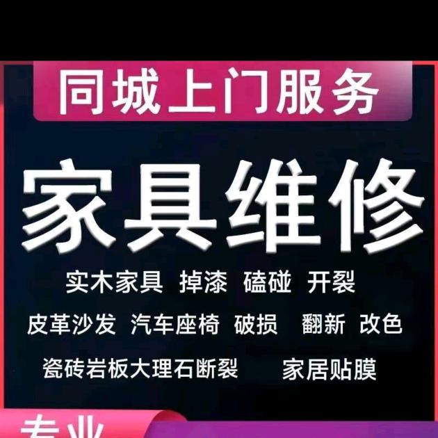 修家具的小学生