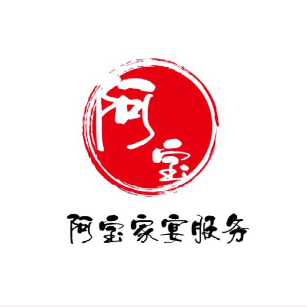 嘉兴悦心家宴（阿宝餐饮）