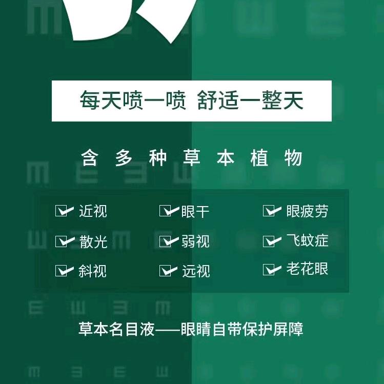 眼部健康小助理