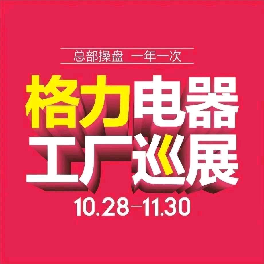 格力空调安装维修