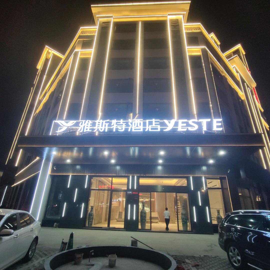 雅斯特酒店（河池宜州迎宾路市政广场店）