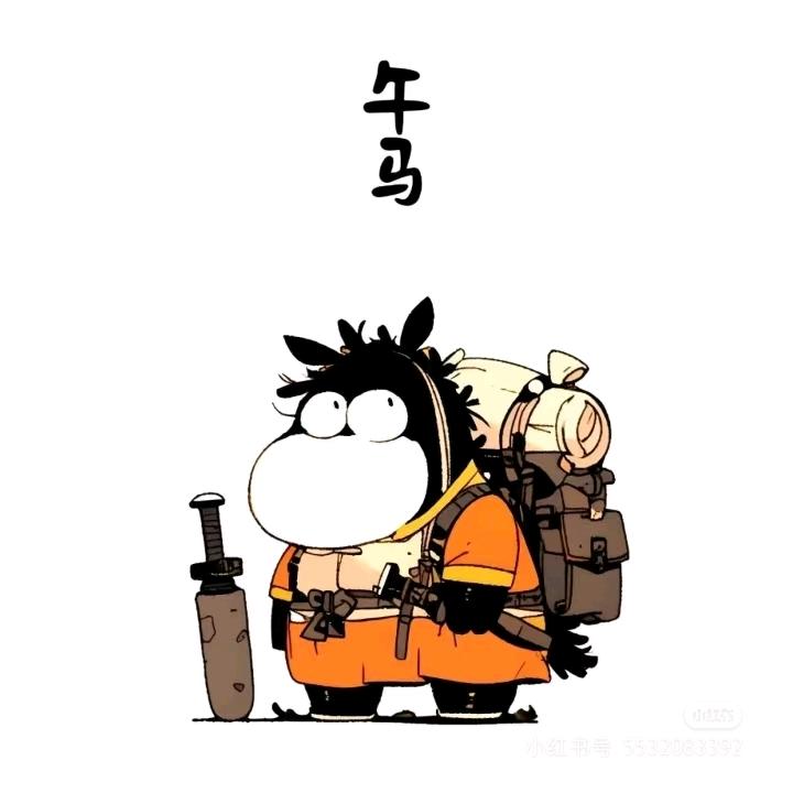 喜乐～