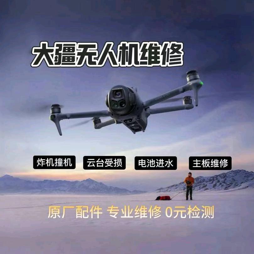 赣州DJI无人机维修