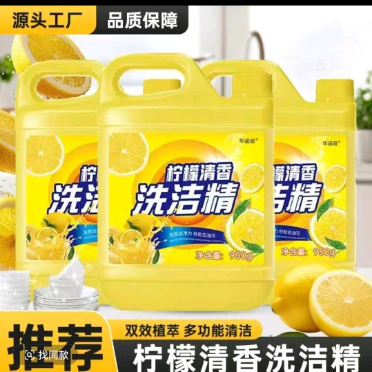 洗洁精工厂🏭