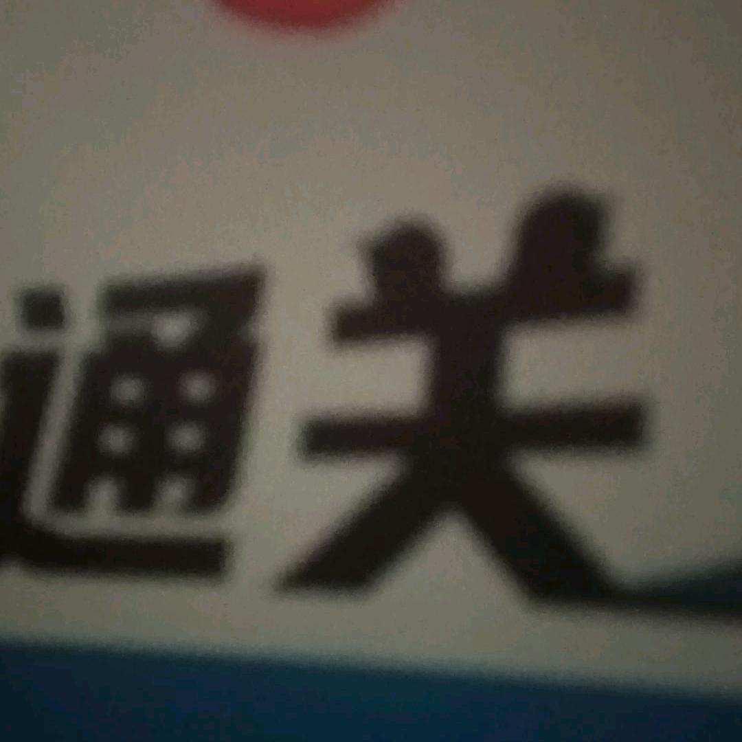 壮哥
